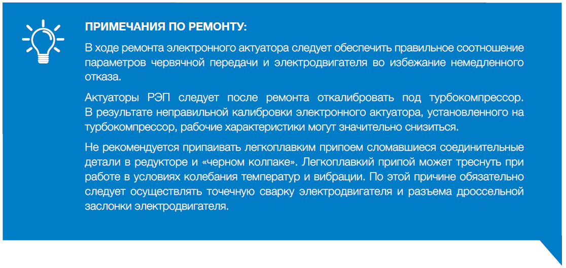 Russian REA Turbo Tips